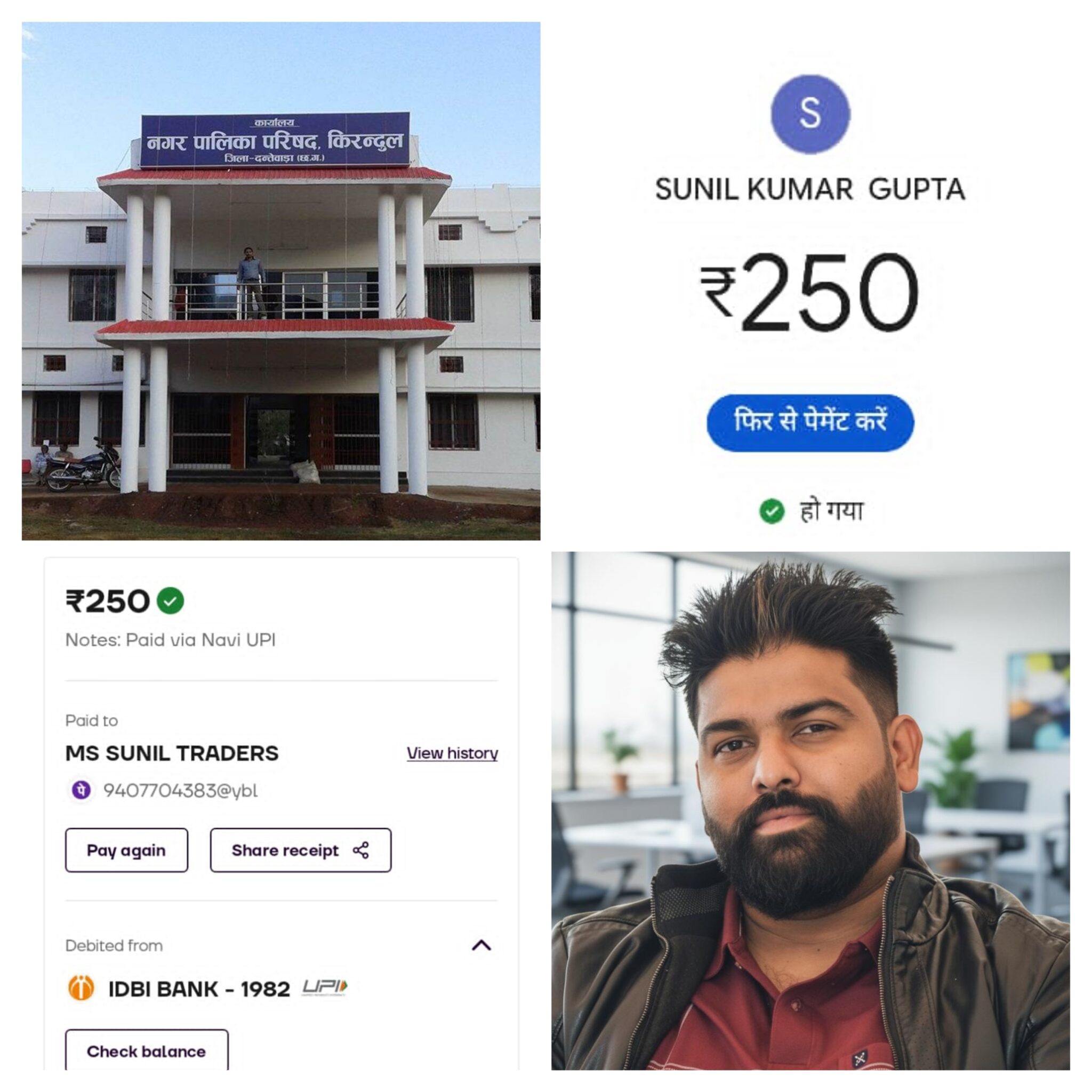 *किरंदुल नगरपालिका में भ्रष्टाचार का भंडाफोड़: 50 रुपये की सरकारी पर्ची पर 250 रुपये वसूली का खेल, BJP जिला संगठन के शीर्ष नेताओं पर संरक्षण का आरोप – क्या ‘चौकीदार’ की छवि लोकल स्तर पर धूमिल हो रही है?*