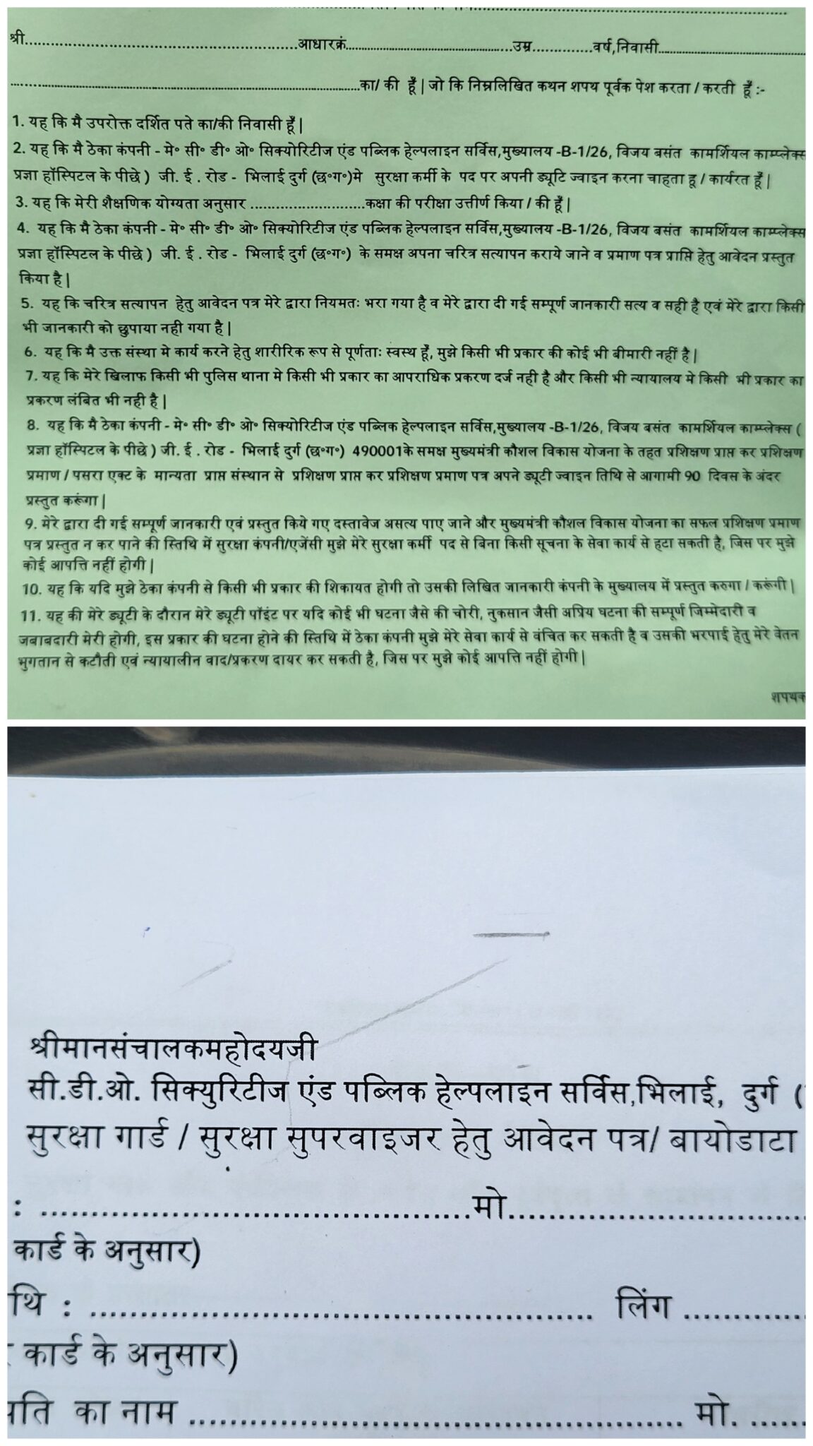*किरंदुल में NMDC सुरक्षा गार्डों पर नया साजिशी खेल! 15 साल की नौकरी पर तलवार, 50+ उम्र के कर्मचारी बेरोजगारी की आग में*