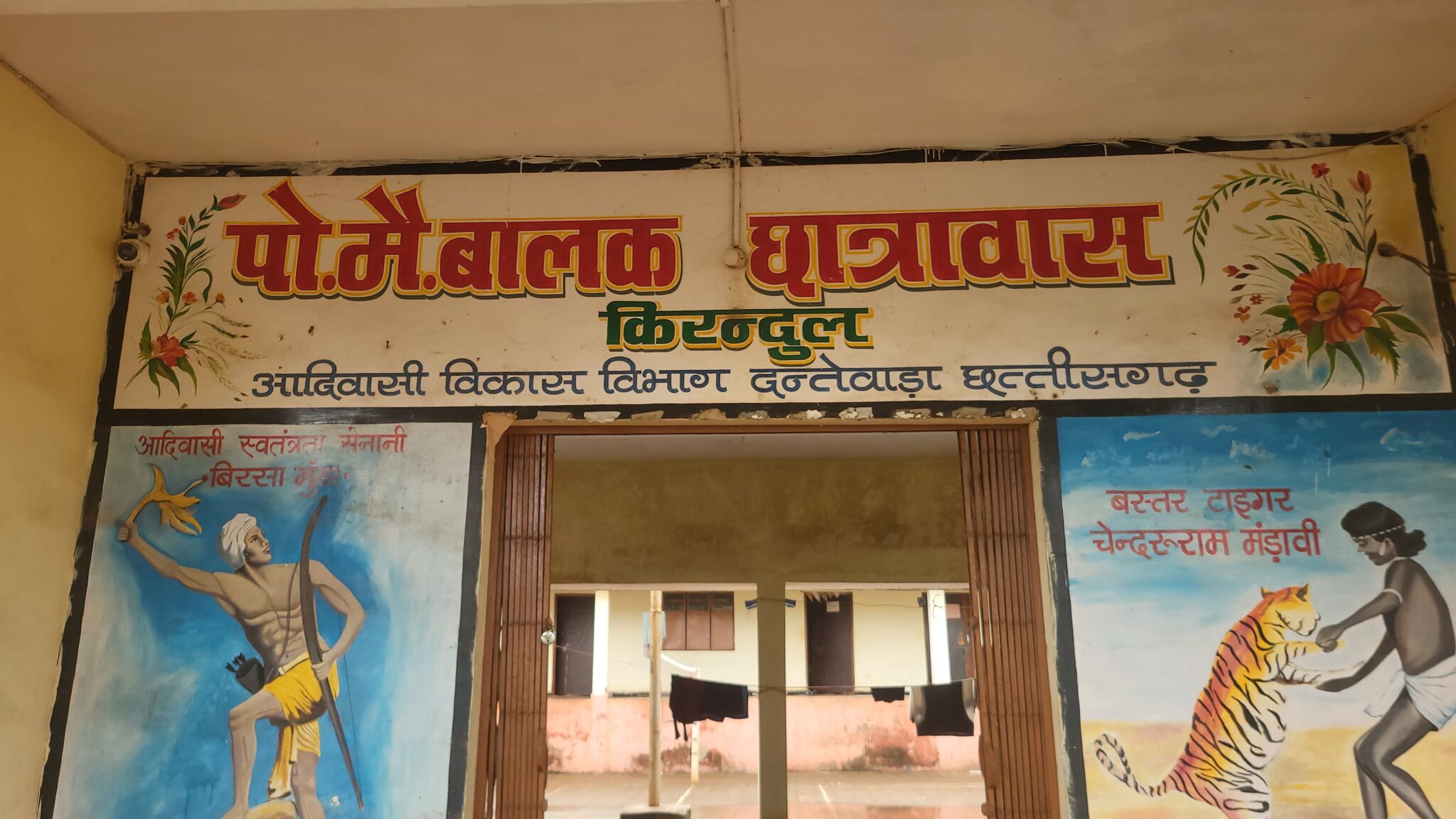 *किरंदुल: पोस्ट मैट्रिक बालक छात्रावास में 12वीं के छात्र की आत्महत्या, फांसी लगाकर की खुदकुशी*
