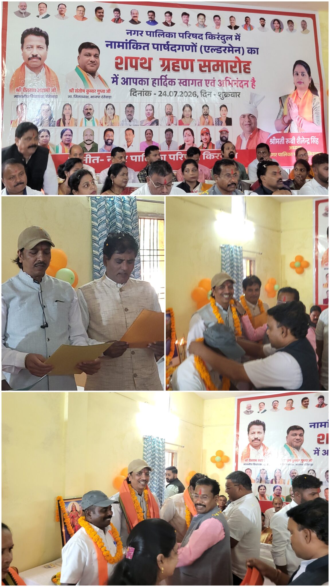 *नगरपालिका परिषद किरंदुल में नवनियुक्त एल्डरमैनों का शपथ ग्रहण समारोह संपन्न*