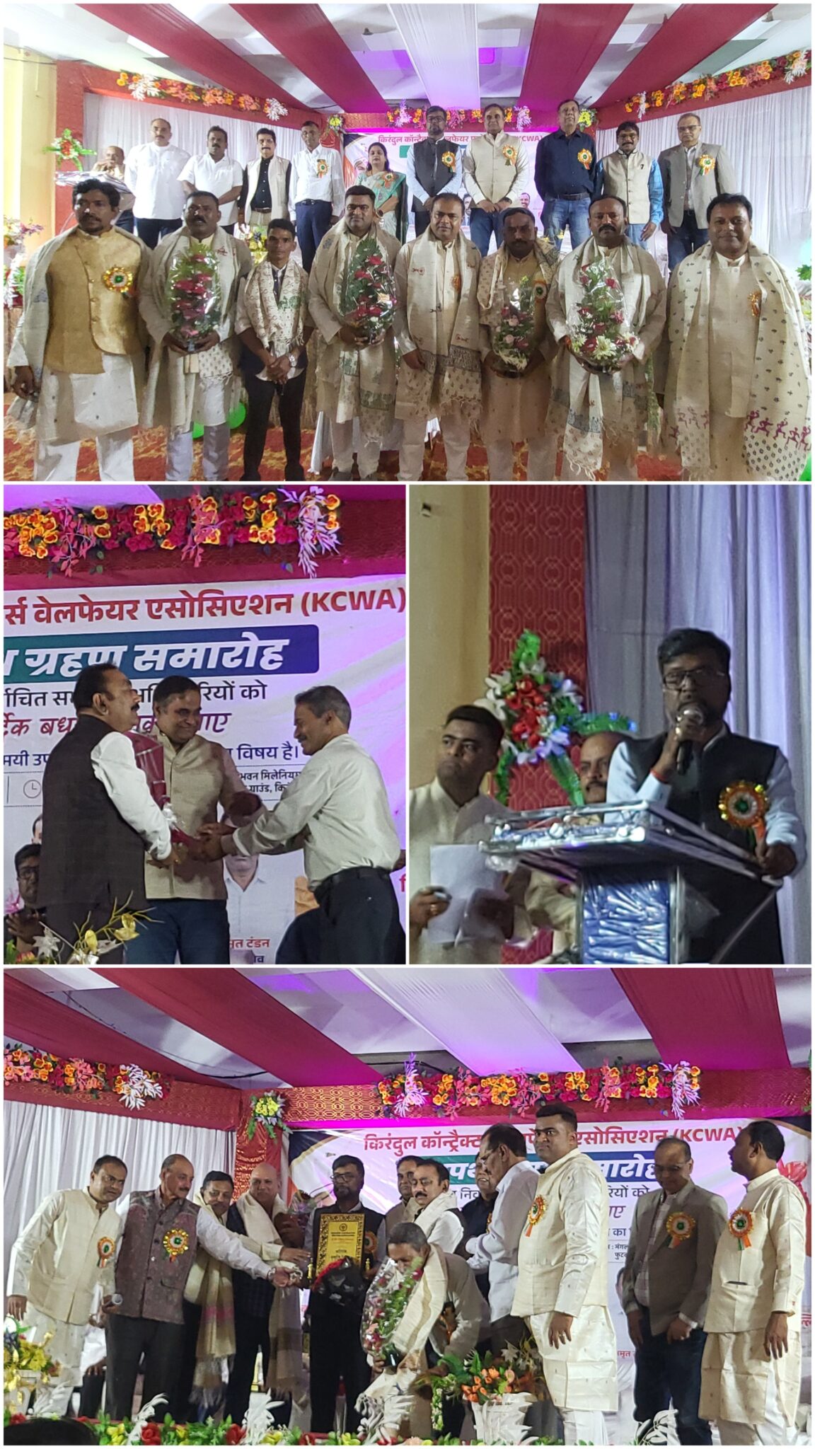 *किरंदुल कॉन्ट्रैक्टर्स वेलफेयर एसोसिएशन का शपथ ग्रहण समारोह संपन्न*