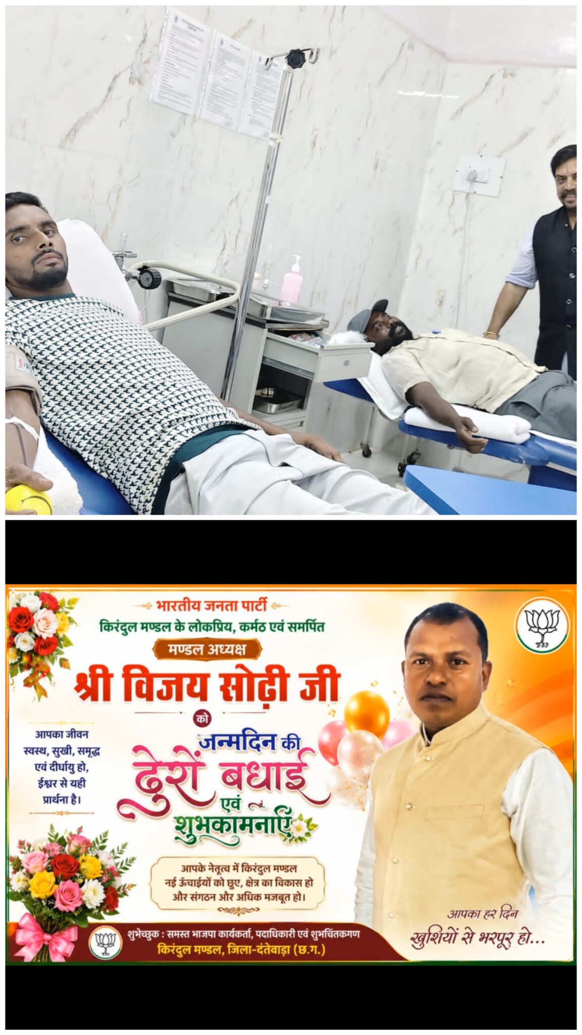*जन्मदिन के अवसर पर रक्तदान कर पेश की मानवता की मिसाल*